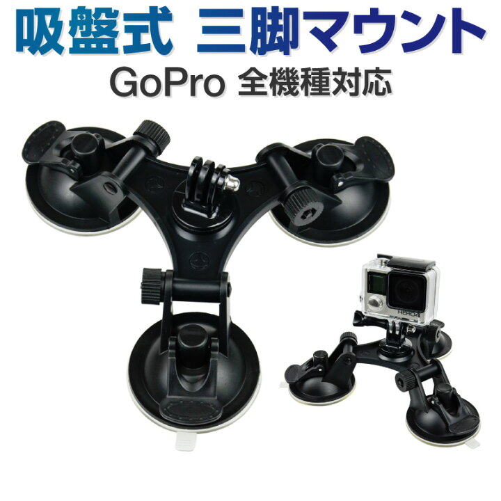 楽天市場】＼最大400円OFFクーポン！4/1から／GoPro 用 アクセサリー 