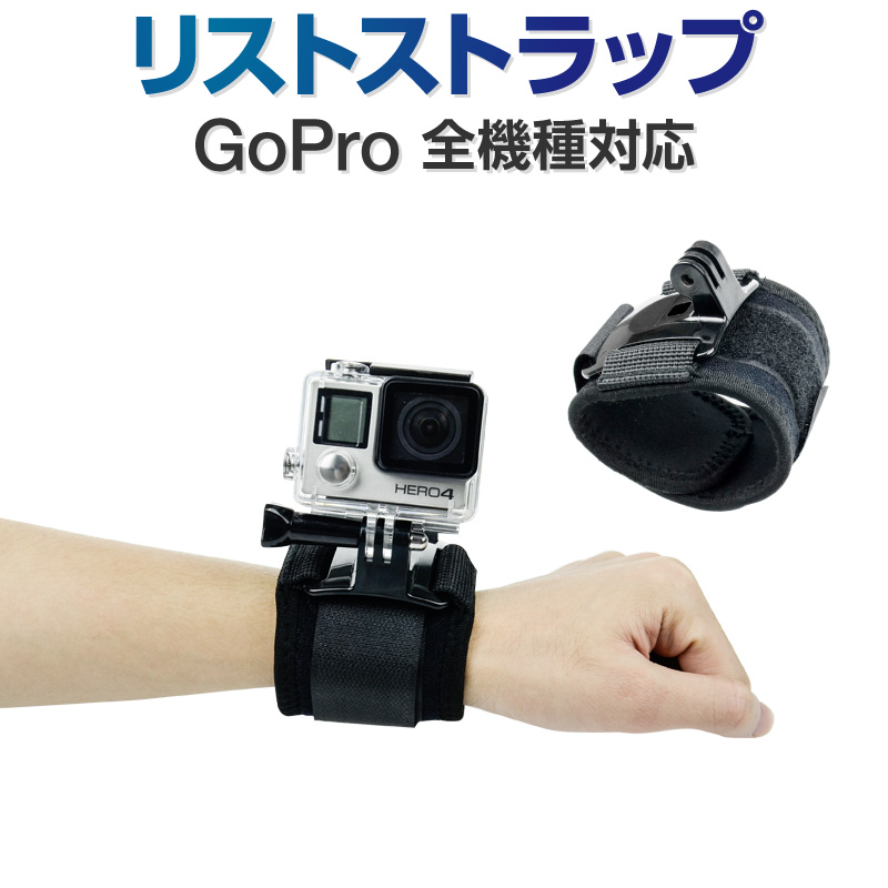GoProを腕に装着 GoPro用アクセサリー 訳あり マジックテープで簡単装着 GoPro 用 アクセサリー アーム 固定マウント 腕 手に装着 オズモアクション Action アクションカメラ対応 HERO8 ゴープロ Session HERO7 オスモアクション 特価品コーナー☆ Osmo