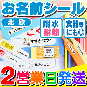 文房具 セット 女の子 かわいい シール ラベルの人気商品 通販 価格比較 価格 Com