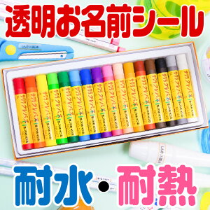お名前シール 工場の人気商品 通販 価格比較 価格 Com
