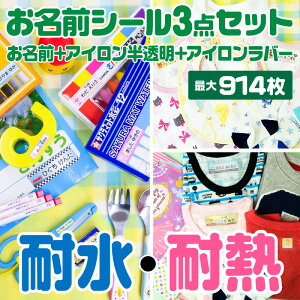 お名前シール 工場の人気商品 通販 価格比較 価格 Com