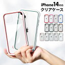 背面クリアスマホケース iPhone14 iPhone 14 iPhone 14 Plus iPhone 14 Pro iPhone 14 Pro Max iphone13 ケース スマホケース iphone13 iPhoneSE3 SE3 第3世代 iphoneケース アイフォン カバー シンプル かわいい クリア 透明 ポリカーボネート