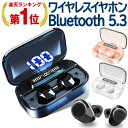 【8/1限定★18時〜全商品10％OFFクーポン発行中】【楽天1位 あす楽対応】ワイヤレスイヤホン bluetooth イヤホン ipho… 