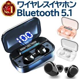 【楽天1位】ワイヤレスイヤホン bluetooth イヤホン iphone 完全 ブルートゥース イヤホン Bluetooth5.1 イヤホン iphone12 自動ペアリング IPX7防水 両耳 片耳 通話 AACコーデック ノイズキャンセル 充電残量表示 音量調整 モバイルバッテリー機能 iPhone Android iP