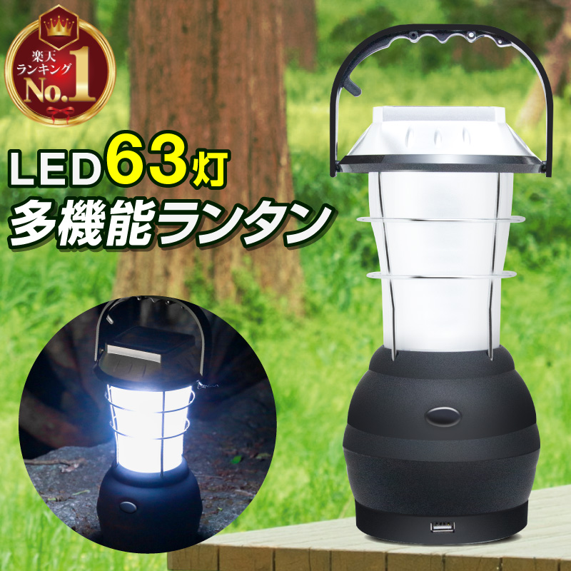 楽天市場】【楽天1位】ランタン LED 充電式 ソーラー アンティーク 
