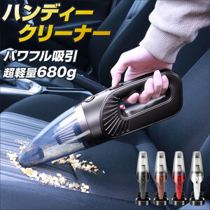 車用掃除機 洗車用品の人気商品 通販 価格比較 価格 Com