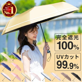 楽天市場 日傘 折りたたみ 日傘 傘 バッグ 小物 ブランド雑貨の通販