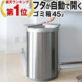 楽天市場 ゴミ箱 45リットルの通販 楽天市場 ゴミ箱 45リットルの通販