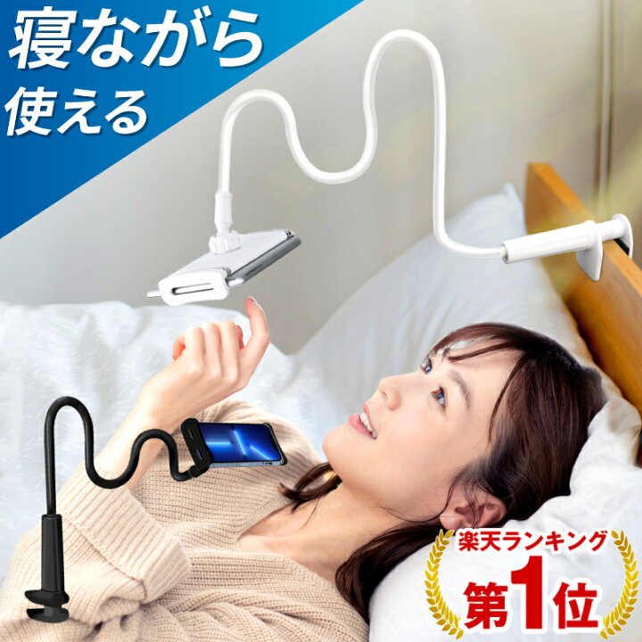 楽天市場 楽天1位 あす楽対応 スマホスタンド スマホホルダー 寝ながら アーム スマホ アームスタンド 2段調節 携帯スタンド 撮影 スマートフォンスタンド 卓上 スマートフォン Iphone Iphone14 Iphone14plus Iphone14pro Iphone14promax Ipad フレキシブル ホビナビ