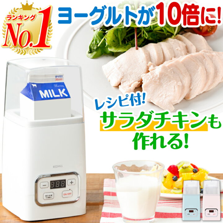 楽天市場】【楽天1位】ヨーグルトメーカー 容器 牛乳パック 甘酒 飲む 