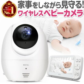 楽天市場 見守りカメラ 赤ちゃんの通販