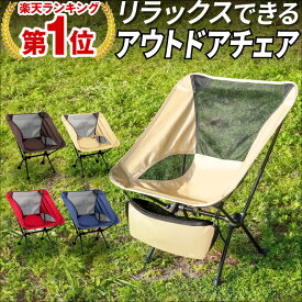 楽天市場 折りたたみ椅子 アウトドア アウトドア スポーツ アウトドア の通販