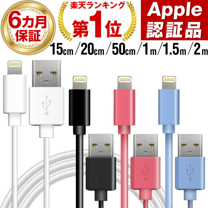 ライトニングケーブル 1本 2m iPhone 充電 ケーブル 通販