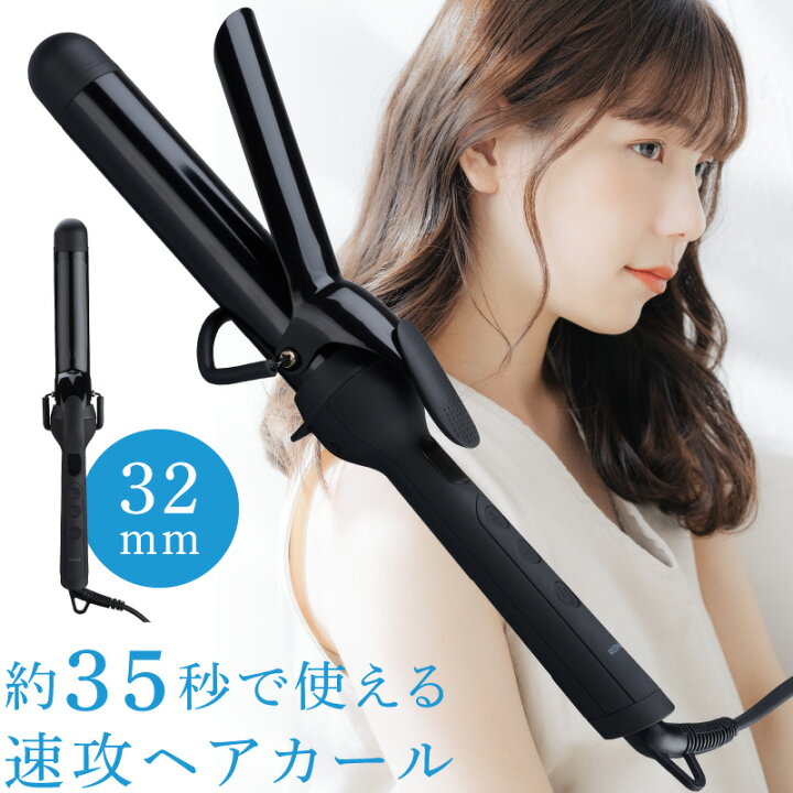 ヘアアイロン 2WAY 26mm ストレート カール コテ 巻き髪