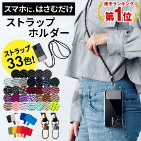 楽天市場 ストラップ マスコット 人気ランキング1位 売れ筋商品