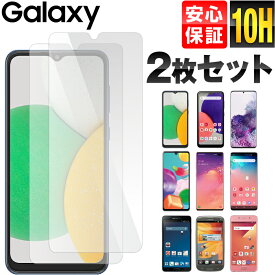 【送料無料】Galaxy ギャラクシー ガラスフィルム 9H 強化ガラス 保護フィルム 強化ガラスフィルム 強化ガラス保護フィルム 飛散防止 galaxy S10 S10+ A30 SCV43 note 3 sc-01f s α sc-03e feel sc-04j s6 sc-05g s sc-0