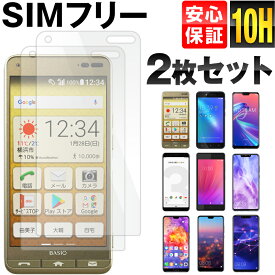 【送料無料】zenfone Zenfone live Zenfone5 Zenfone4 Zenfone4 Max Pro M1 M2 Zenfone4 Selfie ガラスフィルム 強化ガラス 保護フィルム 強化ガラスフィルム 強化ガラス保護フィルム ポイント消化