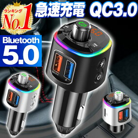 楽天市場 Fmトランスミッター 人気ランキング1位 売れ筋商品
