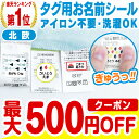 楽天市場 ラベル ステッカー 文房具 事務用品 日用品雑貨 文房具 手芸 の通販