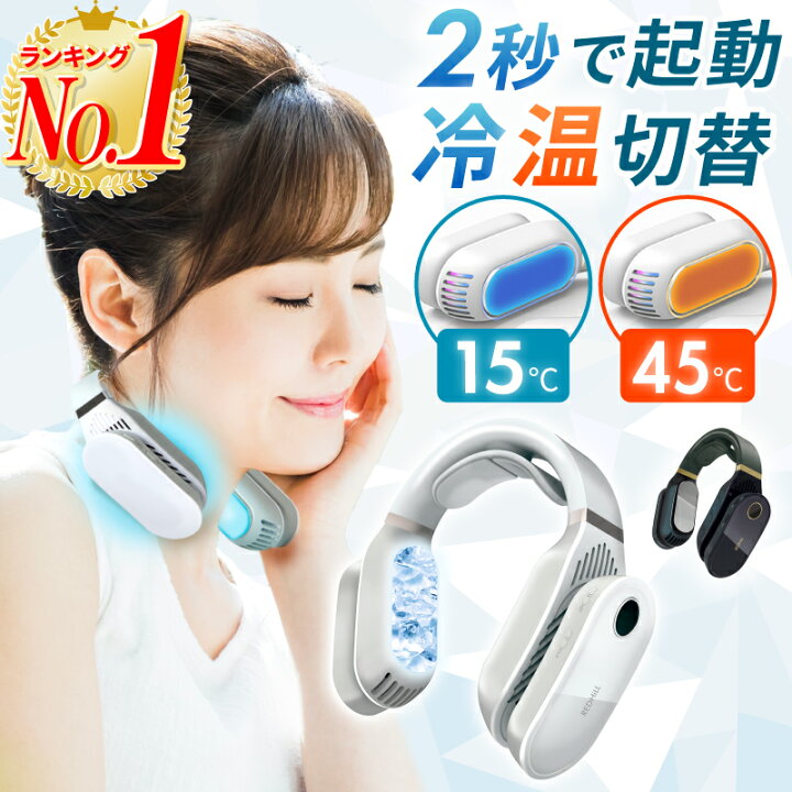 楽天市場】【楽天1位】ネッククーラー 冷却プレート付 ネックヒーター  