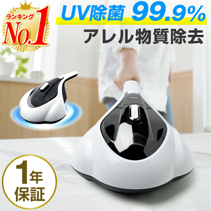 楽天市場】【楽天1位】【温風50℃】布団クリーナー 布団 掃除機 布団用 
