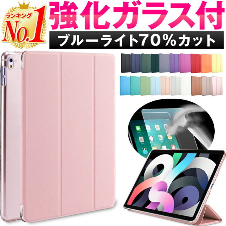 1050円 ＼半額SALE／ iPad カバー