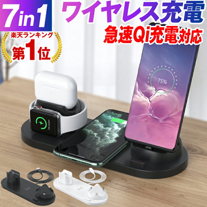 楽天市場 楽天1位 あす楽対応 ワイヤレス充電器 ワイヤレスqi充電器 4in1 6in1 3in1 Iphone14 Iphone14plus Iphone14pro Iphone14promax Iphone13 Pro Airpods 同時充電 純正 スタンド 急速 スタンド アンドロイド おしゃれ かわいい Qi スマホ ホビナビ ホビナビ