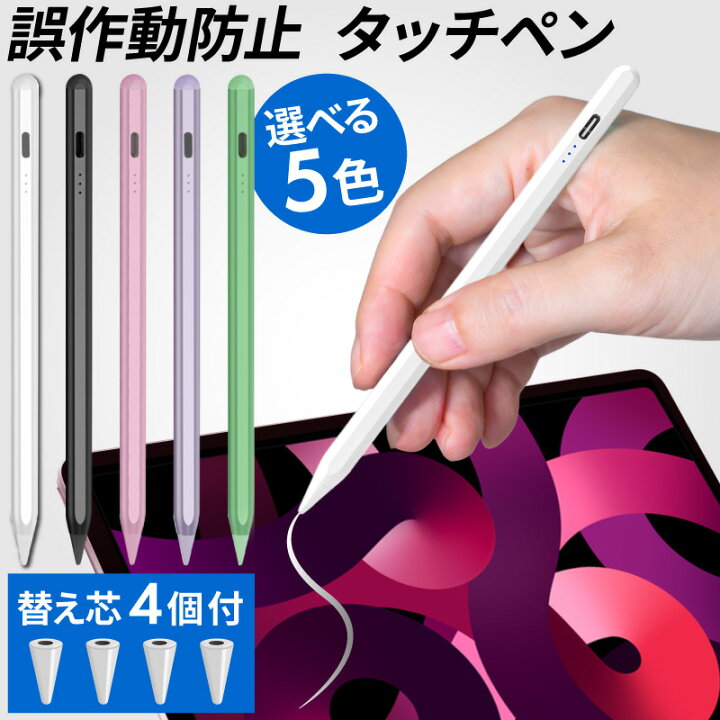 楽天市場 タッチペン Ipad ペンシル 超高感度 タブレット タブレット用 キャップ付き Ipad ペン スタイラスペン かわいい キッズ 車 ツイステ ツムツム 細い ゲーム Type C充電 マグネット吸着 絵描き イラスト 仕事 ビジネス 学業 勉強 絵画 スラスラ ホビナビ