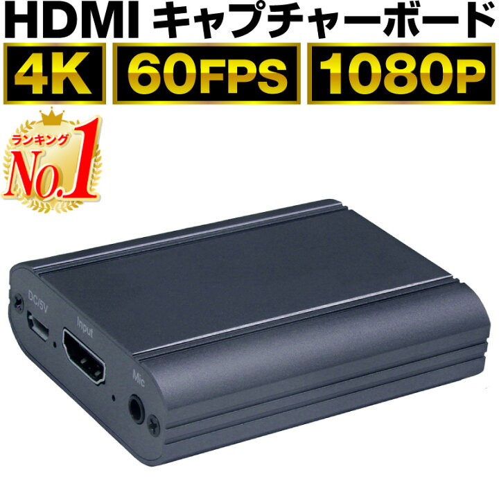 楽天市場 楽天1位 キャプチャーボード ゲームキャプチャー ビデオキャプチャー Switch パススルー Ps4 Hdmi 内蔵 4k Switch対応 Mac スマホ Usb3 0 60fps パススルー対応 Fhd Usb ゲーム Ps5 音声入力 高画質 コンパクト 小型 コード 外付け 外付け型 低遅延 配信
