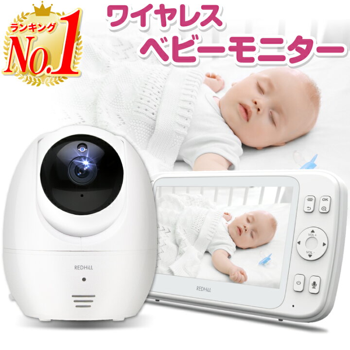 ❤️一点限り❤️見守りカメラ　赤ちゃん　ベビーモニター　ペットカメラ