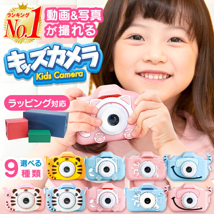 楽天市場 楽天1位 キッズカメラ 高画質 トイカメラ 00万画素 1080p録画 自撮り 32gbsdカード付 知育玩具 子供用カメラ おもちゃ デジカメ デジタル 女の子 男の子 4歳 5歳 6歳 小学生 キッズ 誕生日 子供 プレゼント 子供用 ホビナビ