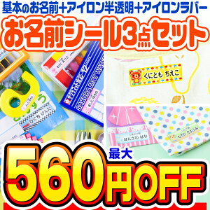 yő560~OFFzOV[ OV[ Ȃ܂V[ Ȃ܂V[  H 쏊  3_Zbg(Ȃ܂V[+AC+ACo[) zp ACV[ AC