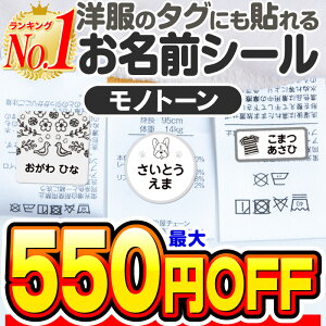 yő550~OFFzOV[ ^Op OV[ Ȃ܂V[ Ȃ܂V[ l[V[ mAC ACsv h ^O \邾 mg[  q w   ct 