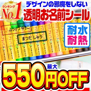 yő550~OFFzOV[  OV[ Ȃ܂V[ Ȃ܂V[ l[V[ ACsv \邾 NA h H@ W q w   ct ۈ牀 w Ђ