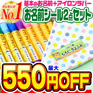 yő550~OFFzOV[ OV[ Ȃ܂V[ Ȃ܂V[  H 쏊  2_Zbg(Ȃ܂V[+ACo[)zp ACV[ l[V[ 200fUC