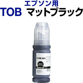 エプソン epson インク 互換インク TOB マットブラック 顔料 EW-M873T EW-M973A3T インクカートリッジ 生産工場 ISO9001認証 ISO14001認証 ホビナビ プリンタインク OA オフィス用品 消耗品 プリンター用 認識する インキカートリッジ ランニングコスト