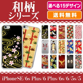 楽天市場 Iphone6s ケース 和柄の通販