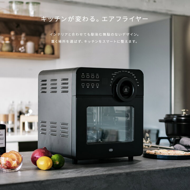楽天市場】vify(ヴィフィ) エアフライヤー ノンフライヤー 電気 