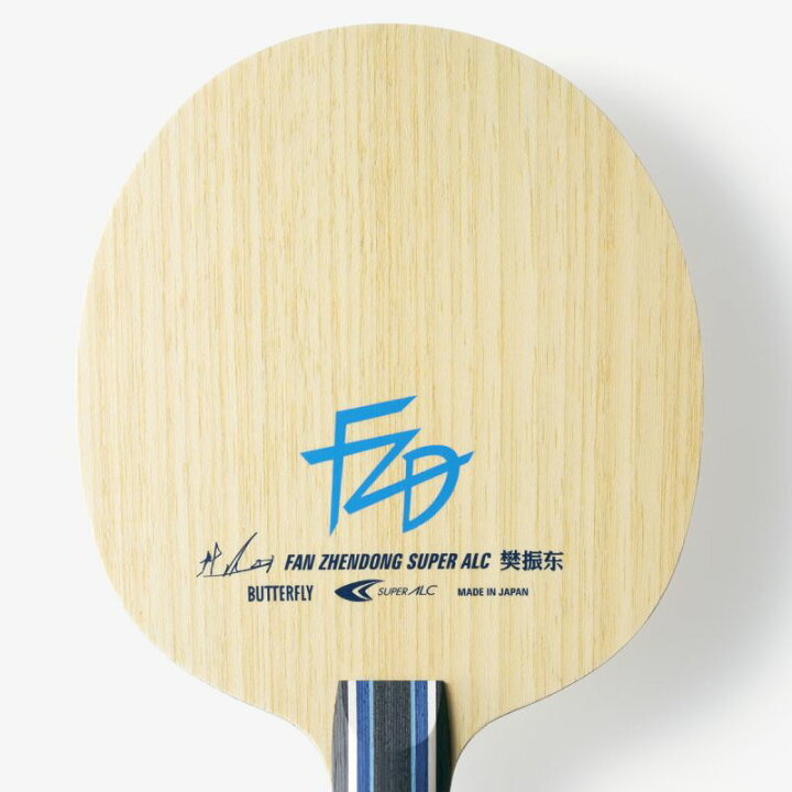 楽天市場】【バタフライ / BUTTERFLY】樊振東 SUPER ALC - FL 卓球 