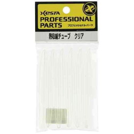 XESTA ゼスタ 熱収縮チューブ クリア 4.0φ*100cm