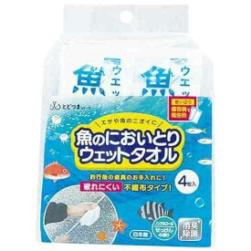 アートナップ FT-014 魚のにおいとりウェットタオル 4枚入