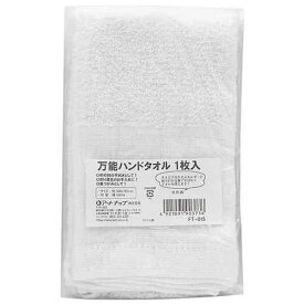 アートナップ FT-015 万能タオル 1枚入