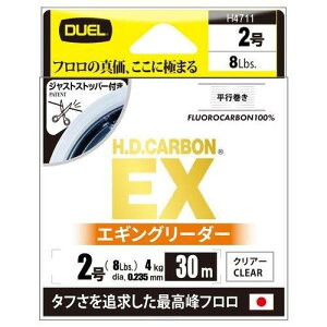 DUEL �f���G�� H.D.�J�[�{��EX �G�M���O���[�_�[ 30m 2�� H4711