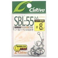 CULTIVA カルティバ SBL-55M シングル55バーブレス(ミノー用) #8 (11611)