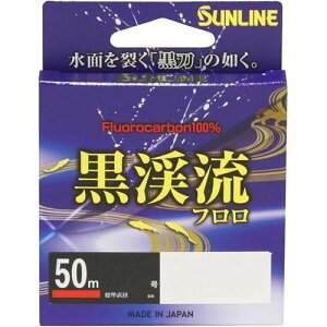 SUNLINE �T�����C�� ���k���t���� 50m HG �u���b�N #0.15