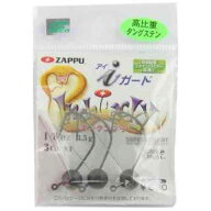 ZAPPU ザップ キングコブラ iガード 1/8(3.5g)