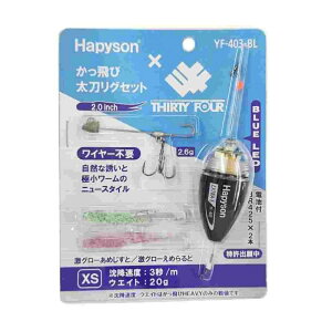 Hapyson �n�s�\�� YF-403-BL ������ё������O�Z�b�g