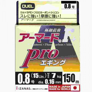 DUEL �f���G�� ARMORED F+ Pro �G�M���O 150M 0.8�� 10m*3�F�F����(�C�G���[/�I�����W/���C�g�s���N)