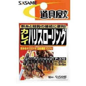 SASAME �����ߐj P-370 ��� �n���X��p���[�����O M