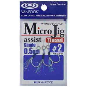VANFOOK ���@���t�b�N MJ-04 �}�C�N���W�O�A�V�X�g �V���O��/0.5cm+�e�B���Z�� #2 �V���o�[